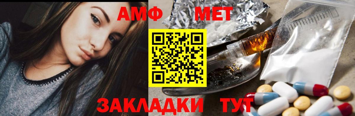 Amphetamine Розовый Шебекино