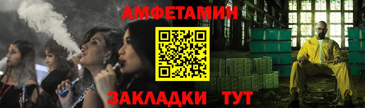 Амфетамин  Шебекино  Amphetamine 97% 