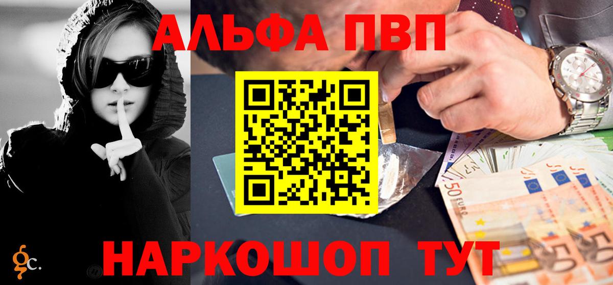 цена наркотик  Альфа ПВП  Шебекино  Alfa_PVP крисы CK  А ПВП Crystall  Вход с VPN  А ПВП крисы CK 