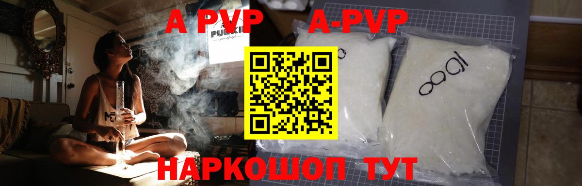 Мефедрон  Вход с VPN  Cocaine  A-PVP СОЛЬ   Шебекино  ГАШИШ  Канабис  Меф   МЕТ 