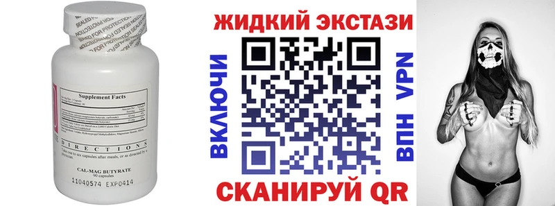 Бутират оксибутират  Шебекино 