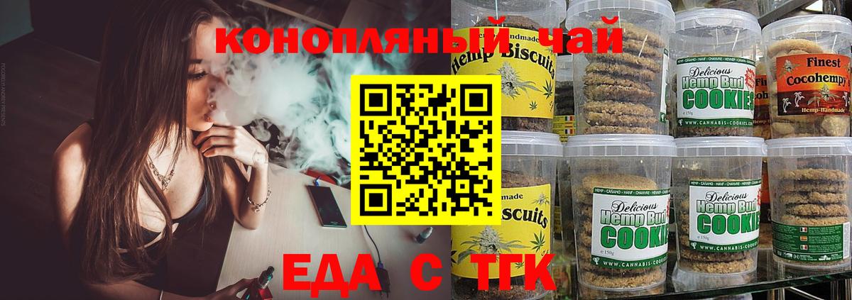 Canna-Cookies конопля  Шебекино 