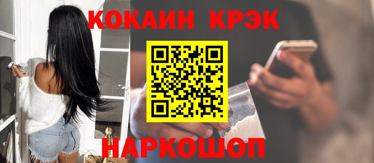 Cocaine 97% Шебекино