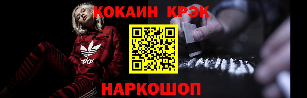 Шебекино  КОКАИН  Вход с VPN  КОКАИН Эквадор 