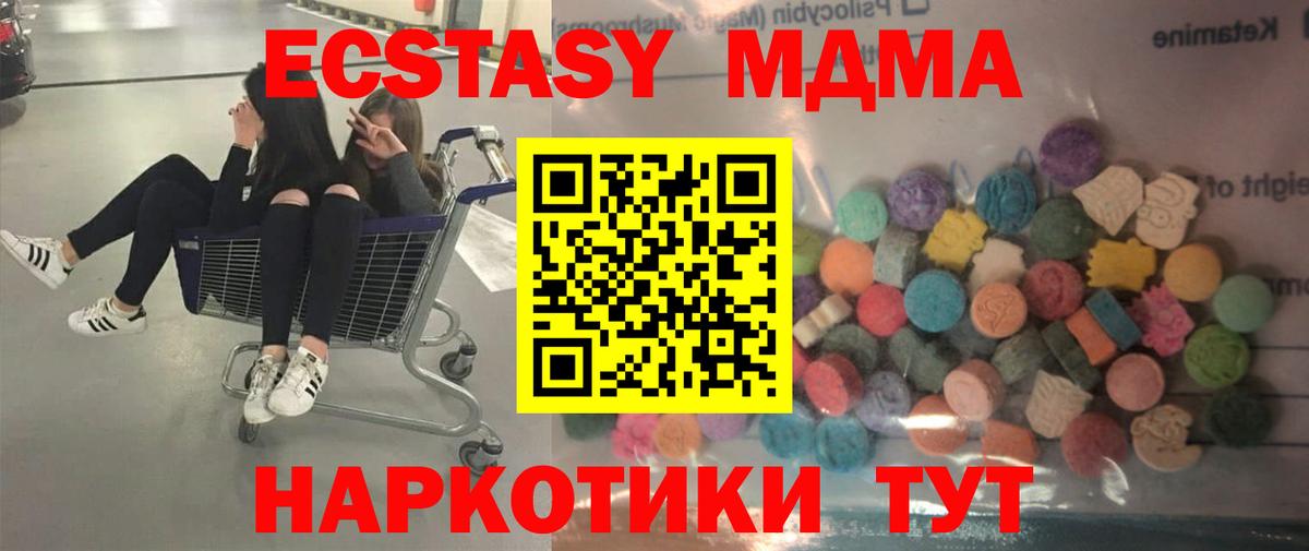 hydra ссылка  Ecstasy VHQ  Шебекино  Вход с VPN  Ecstasy Philipp Plein  Ecstasy 