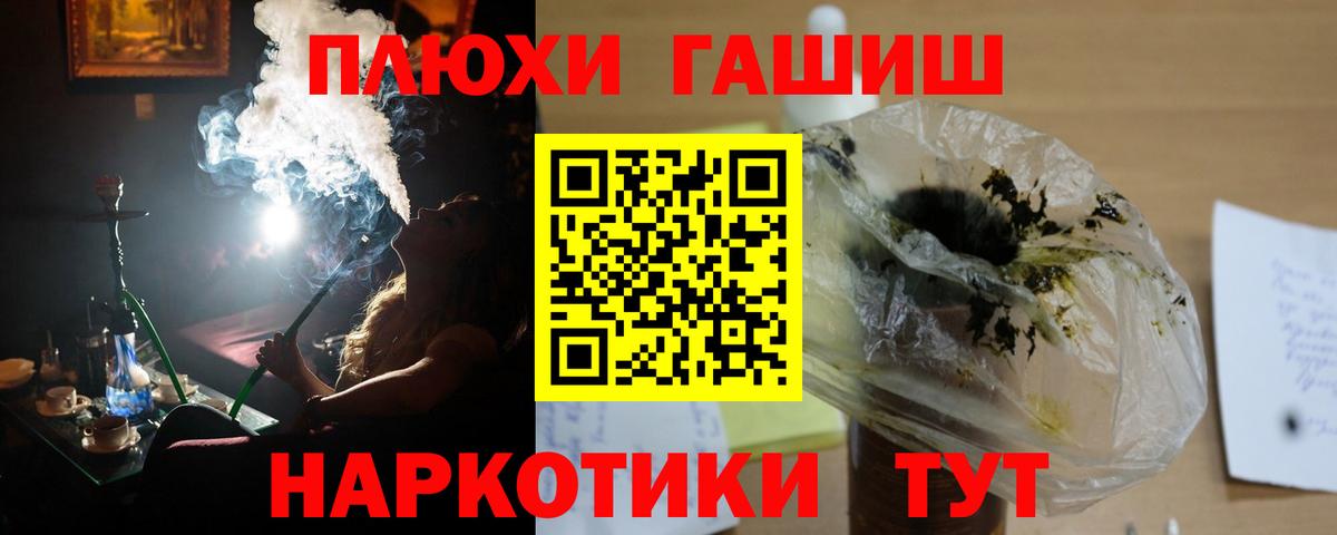 ГАШИШ гашик Шебекино