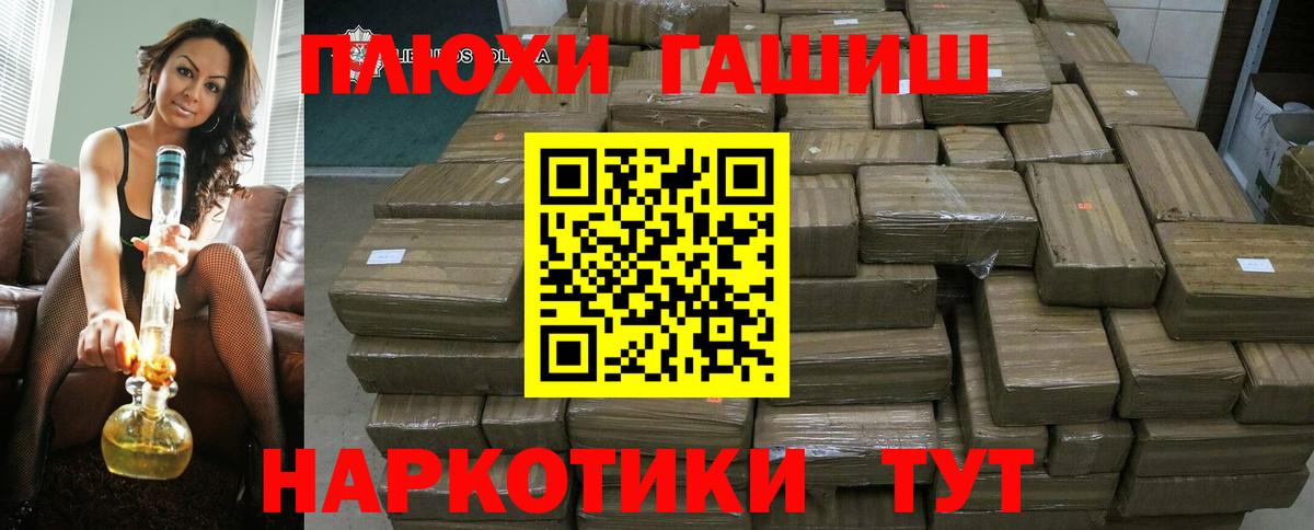 ГАШ Cannabis  ГАШИШ  цена наркотик  ГАШ гарик  Шебекино 