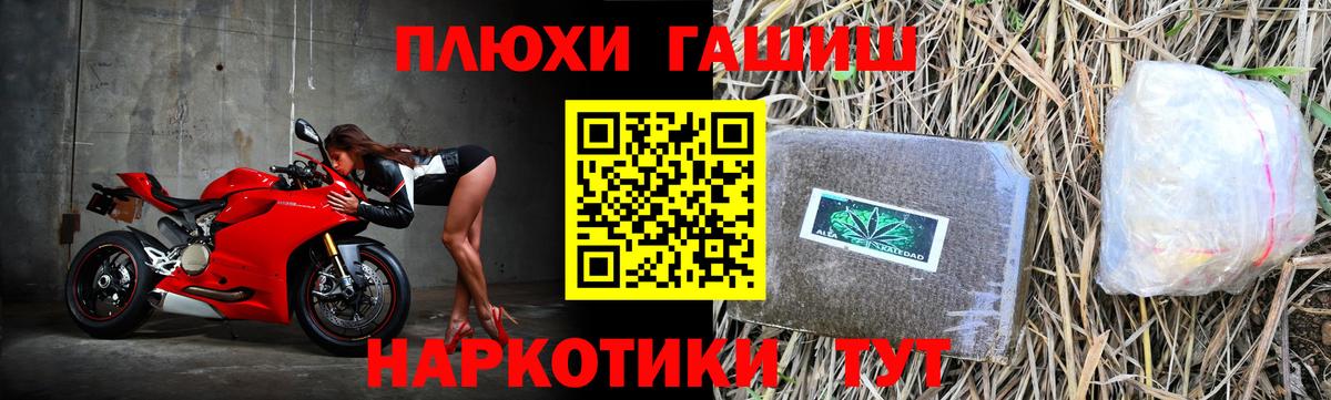 Гашиш ice o lator Шебекино