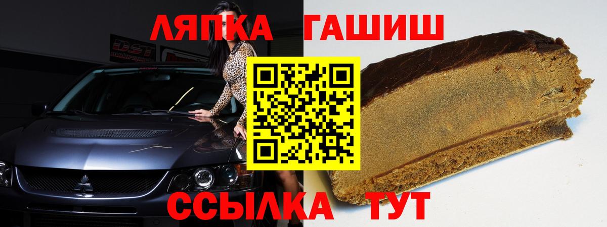 Шебекино  ГАШИШ гарик  Вход с VPN  ГАШ hashish 