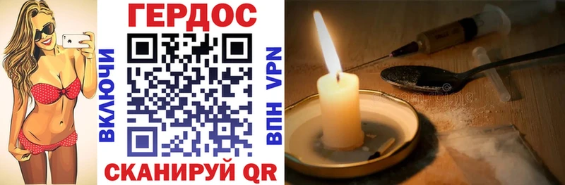 ГЕРОИН герыч  Шебекино 
