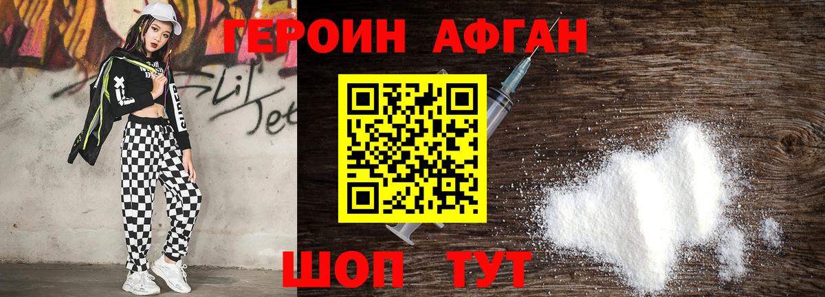 Шебекино  ГЕРОИН герыч  Вход с VPN 
