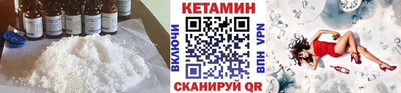 КЕТАМИН ketamine  как найти закладки  Шебекино 