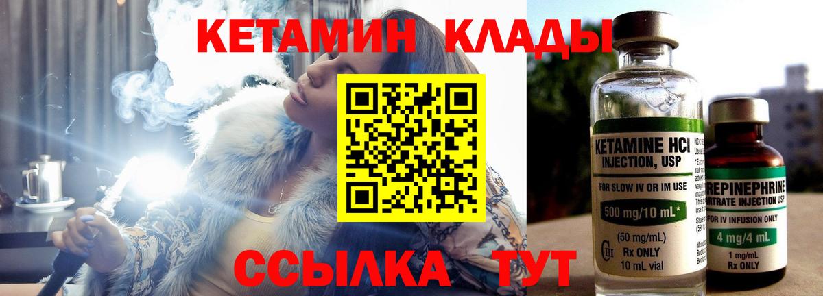 Шебекино  КЕТАМИН ketamine  даркнет состав  Вход с VPN 