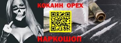 кокаин премиум Первоуральск