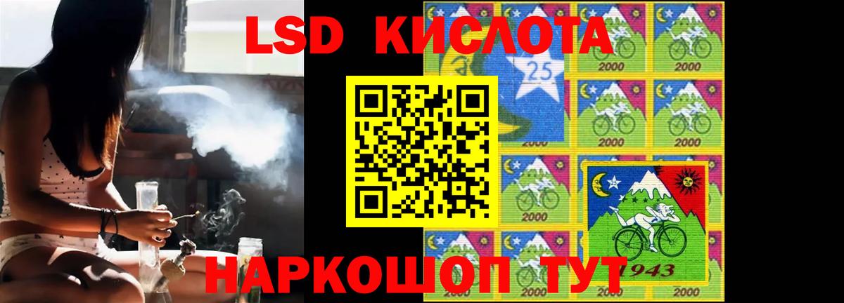 Лсд 25 экстази кислота Шебекино