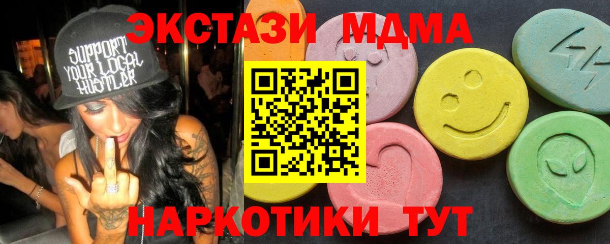 MDMA VHQ  МДМА  MDMA кристаллы  Шебекино  Вход с VPN 