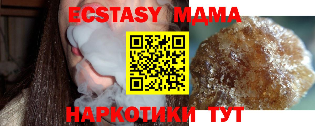 MDMA Molly Шебекино