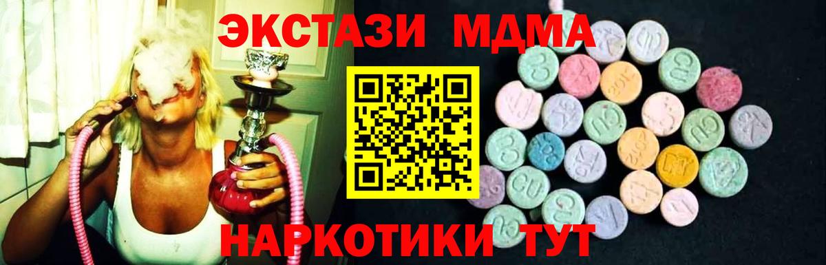 MDMA кристаллы Шебекино