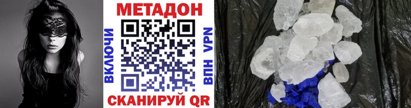 Метадон кристалл  kraken зеркало  Шебекино 