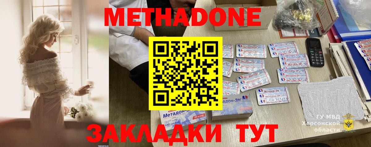 МЕТАДОН кристалл  маркетплейс телеграм  Шебекино 