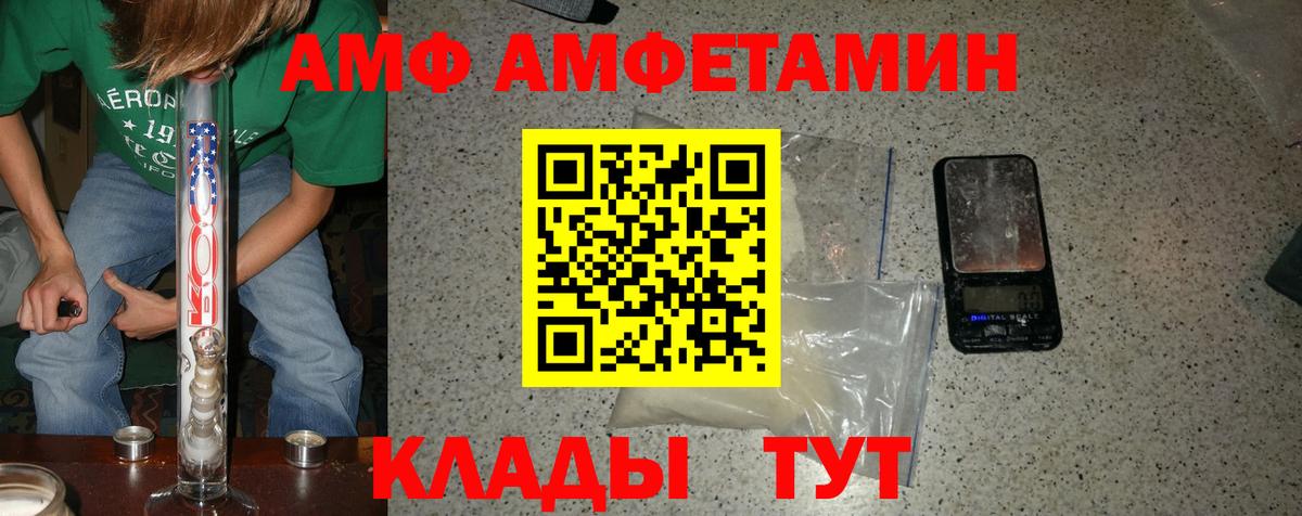 Шебекино  МЕТАМФЕТАМИН мет  Вход с VPN 