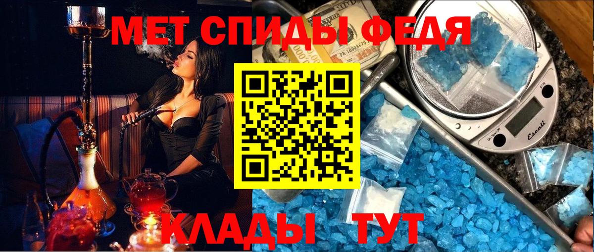 МЕТАМФЕТАМИН Декстрометамфетамин 99.9% Шебекино
