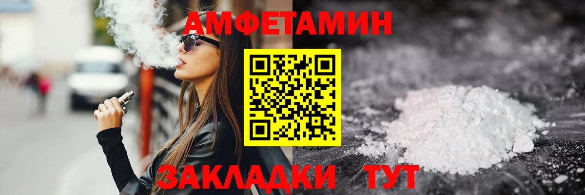 Метамфетамин витя Шебекино