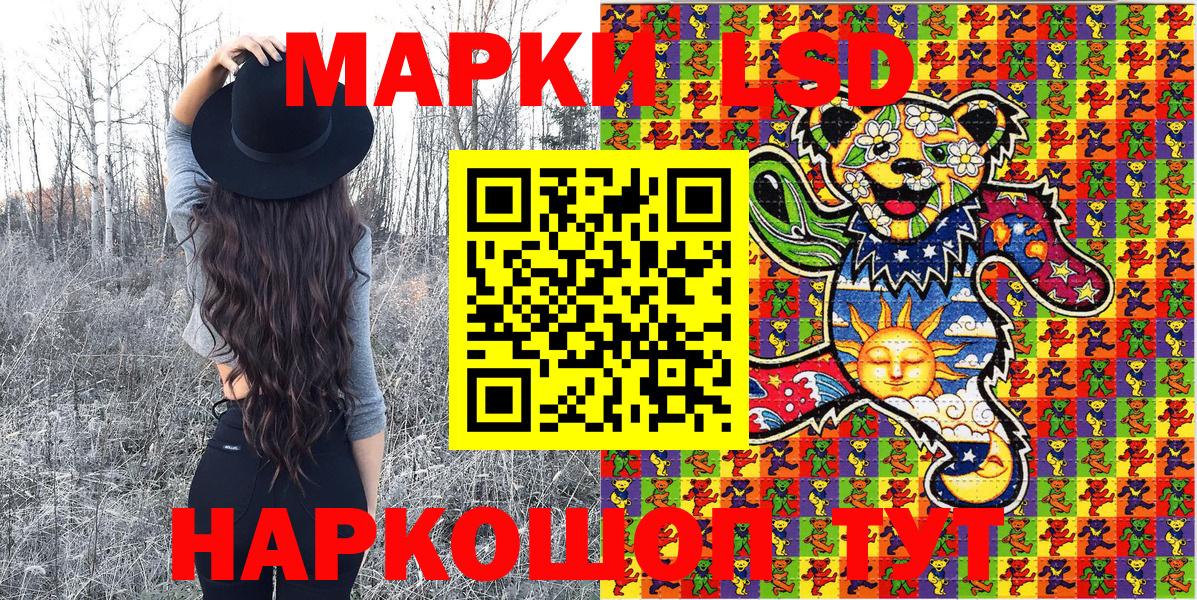 Наркотические марки  Марки N-bome 1,5мг  Вход с VPN  Шебекино  Марки N-bome 1,5мг 