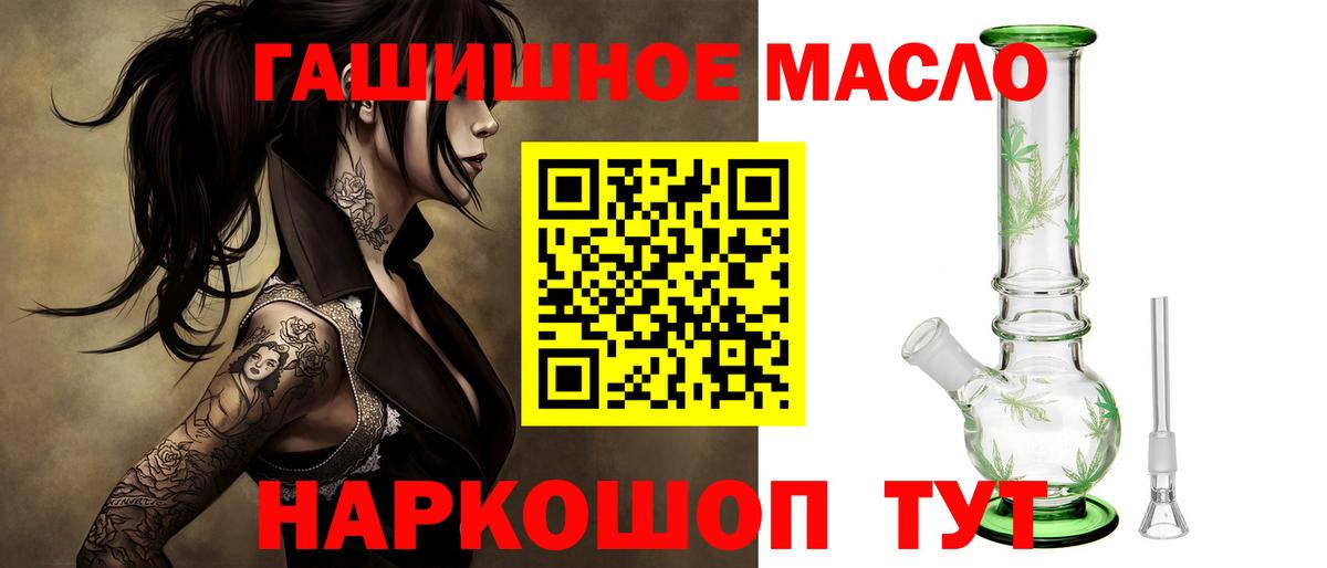 Шебекино  Дистиллят ТГК концентрат  Вход с VPN 
