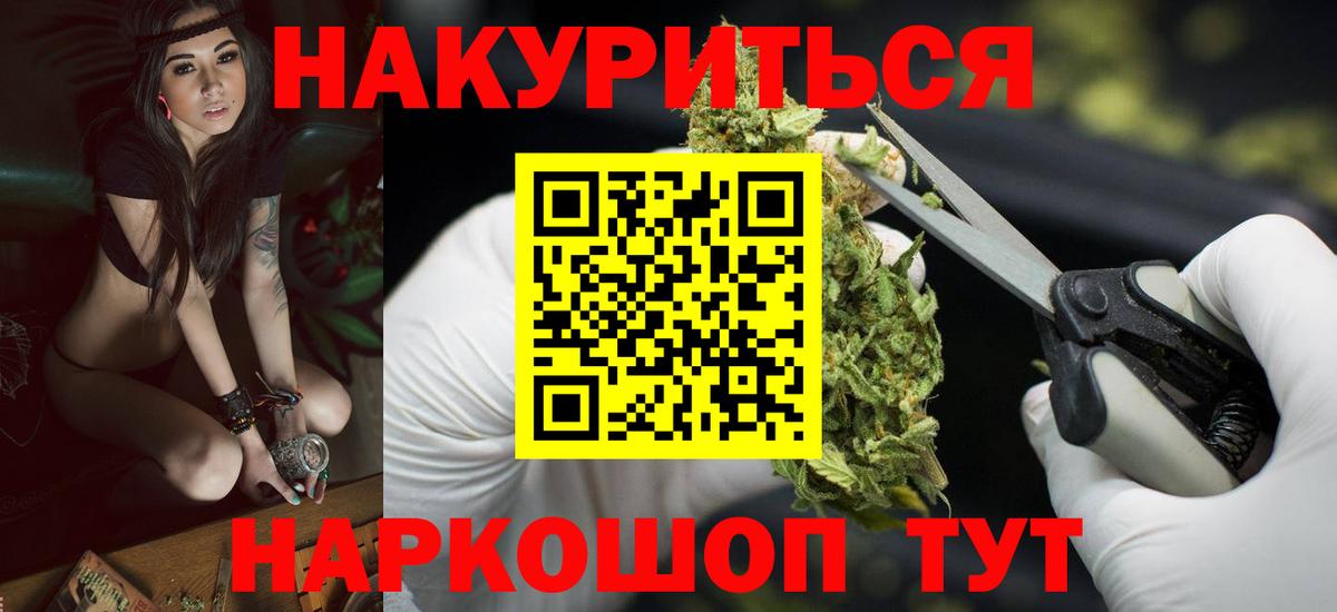 Конопля индика Шебекино