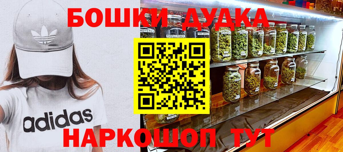 Каннабис семена  Конопля White Widow  Бошки марихуана OG Kush  Шебекино  Конопля тримм  Вход с VPN 